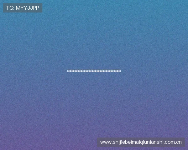 挪威对塞内加尔世界杯比赛中换人规则的最新规定及其对比赛结果的潜在影响