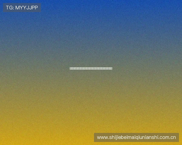 阿根廷对奥地利比赛录像全集,足球迷必看的精彩比赛回放资源 阿根廷对奥地利比赛录像全集,足球迷必看的精彩比赛回放资源