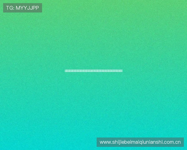 球探体育足球比分即时比分网让用户第一时间掌握世界杯比赛的最新比分和赛场动态 球探体育足球比分即时比分网让用户第一时间掌握世界杯比赛的最新比分和赛场动态