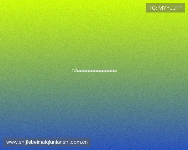 EVO真人娛樂場助力世界杯精彩赛事直播与互动体验全面升级 EVO真人娛樂場助力世界杯精彩赛事直播与互动体验全面升级