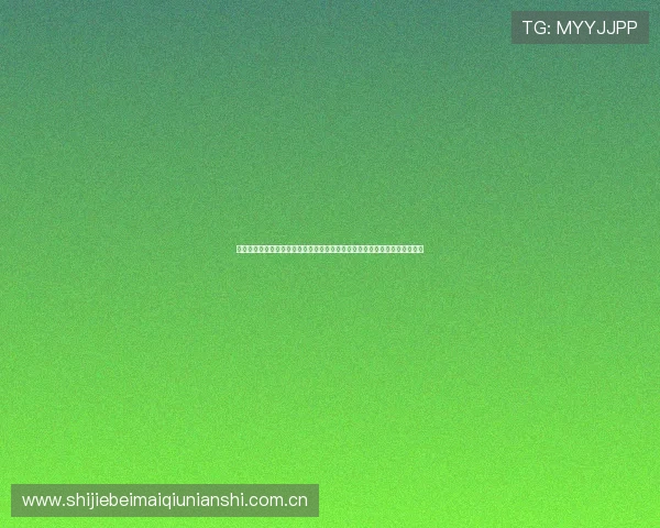 掌握皇冠真人版会员注册步骤,第一时间享受世界杯现场报道与独家体育内容 掌握皇冠真人版会员注册步骤,第一时间享受世界杯现场报道与独家体育内容
