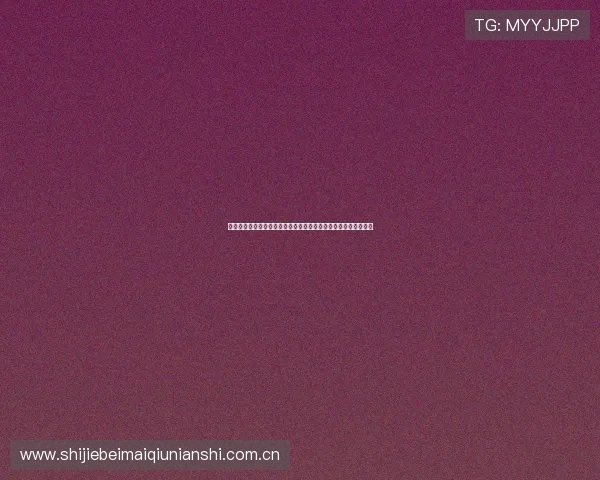 结合凯发娱乐真人游戏打造世界杯主题的虚拟娱乐空间与互动社区 结合凯发娱乐真人游戏打造世界杯主题的虚拟娱乐空间与互动社区